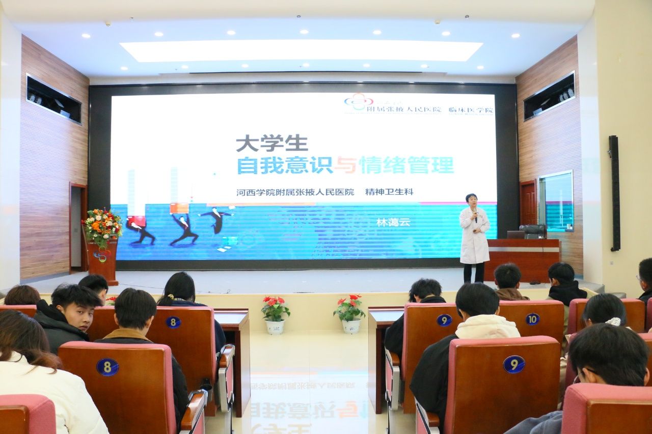 伟德国际1946举办心理健康教育宣传月活动